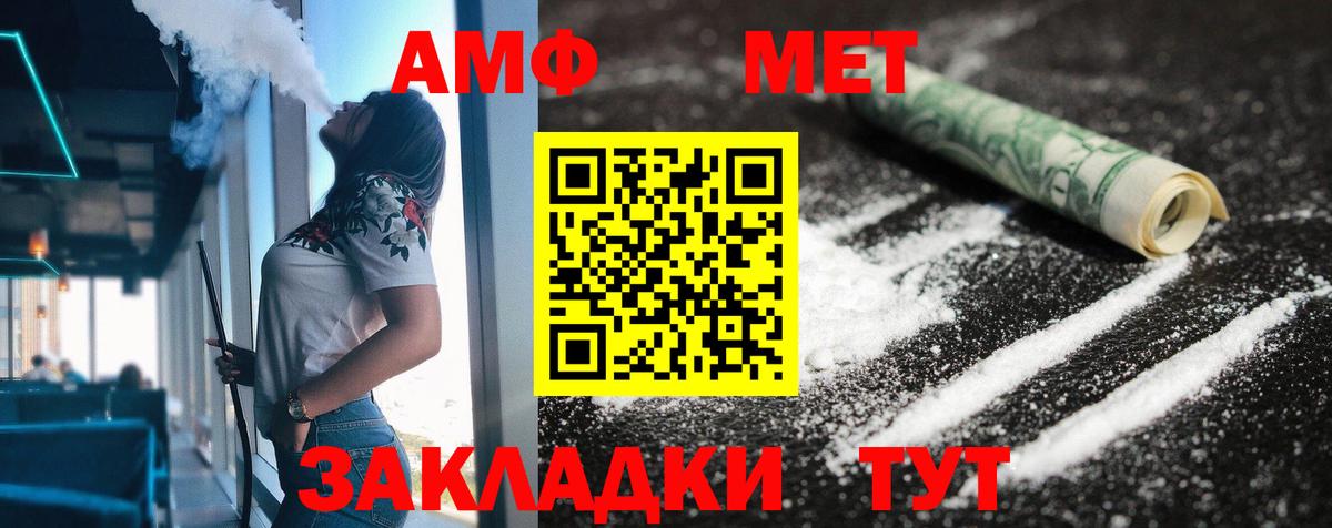 Amphetamine 97%  Вход с VPN  Амфетамин  Ленинск-Кузнецкий 
