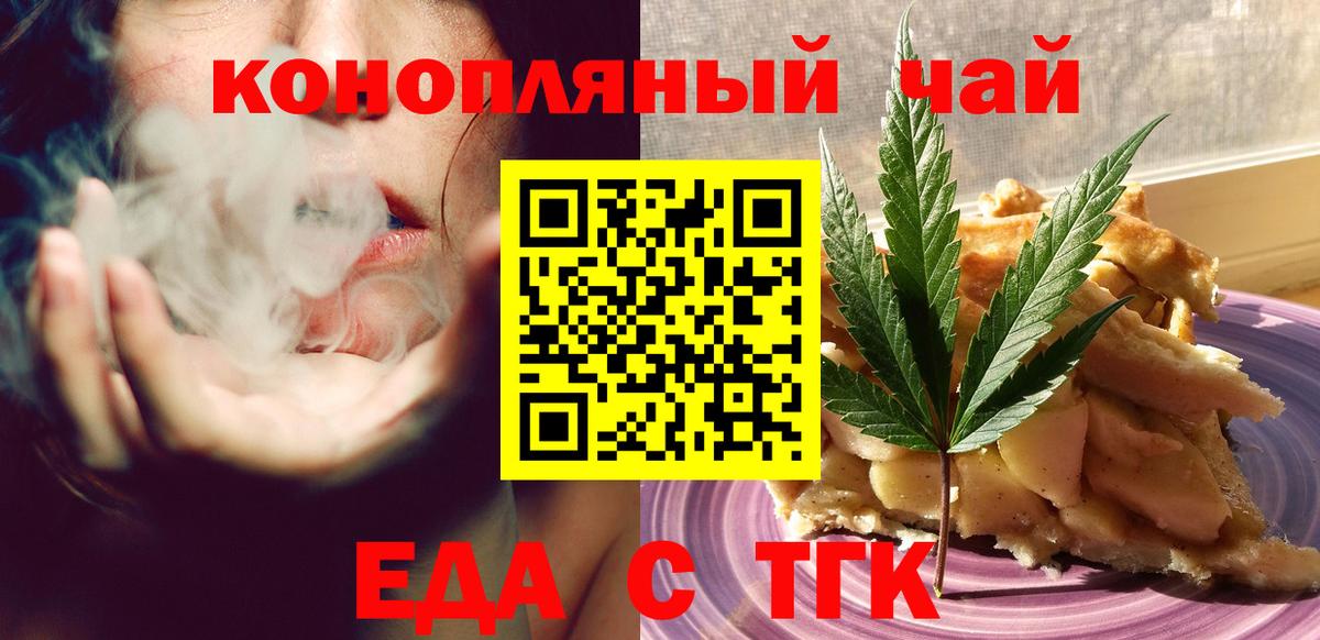 Canna-Cookies конопля  Вход с VPN  Ленинск-Кузнецкий 