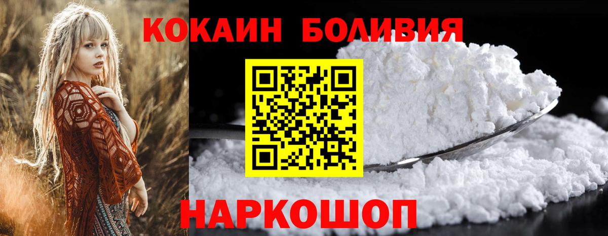 Ленинск-Кузнецкий  COCAIN VHQ  Кокаин  Вход с VPN  КОКАИН Columbia 