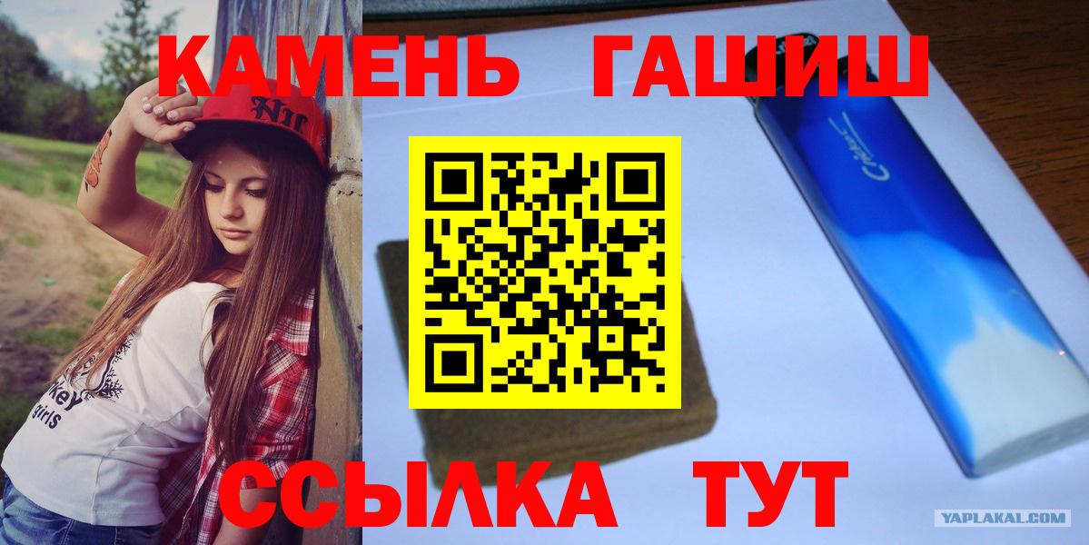 Ленинск-Кузнецкий  ГАШИШ 40% ТГК  Вход с VPN 