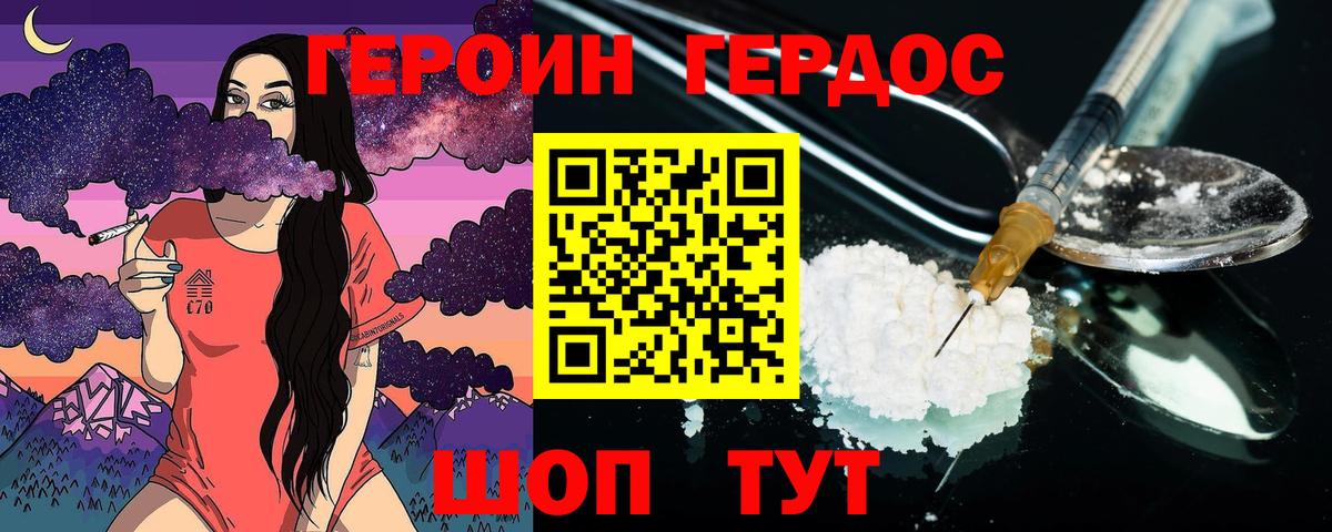 Героин Heroin  Вход с VPN  Ленинск-Кузнецкий 