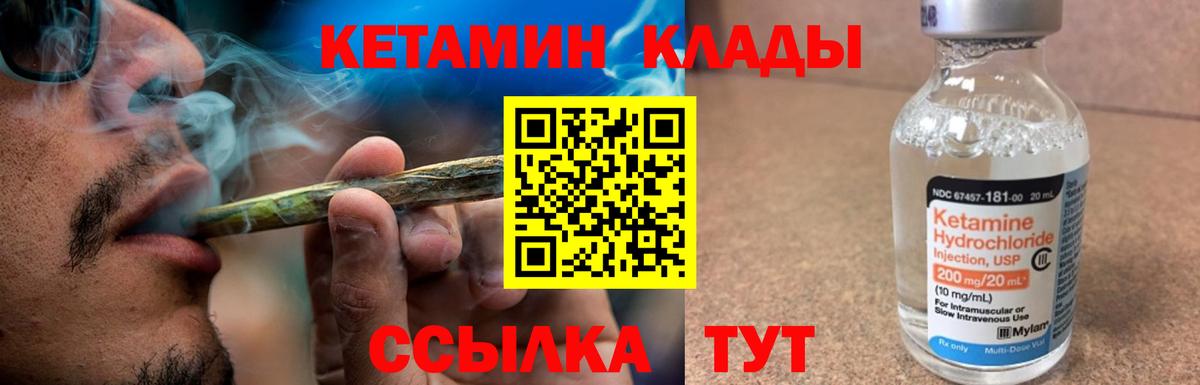 КЕТАМИН ketamine  Вход с VPN  Ленинск-Кузнецкий  КЕТАМИН VHQ 