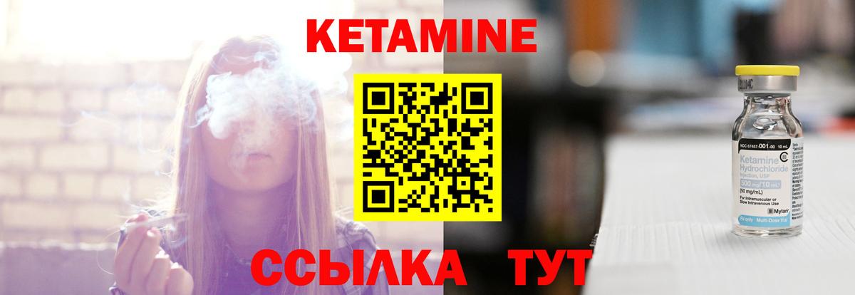 КЕТАМИН VHQ Ленинск-Кузнецкий
