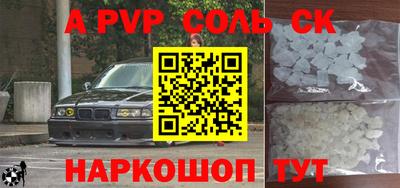 соль ск Жуковский