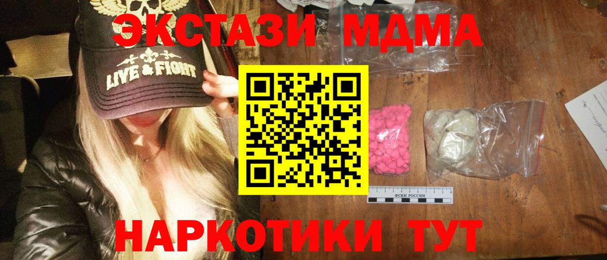 МДМА Molly  Вход с VPN  МДМА VHQ  Ленинск-Кузнецкий 