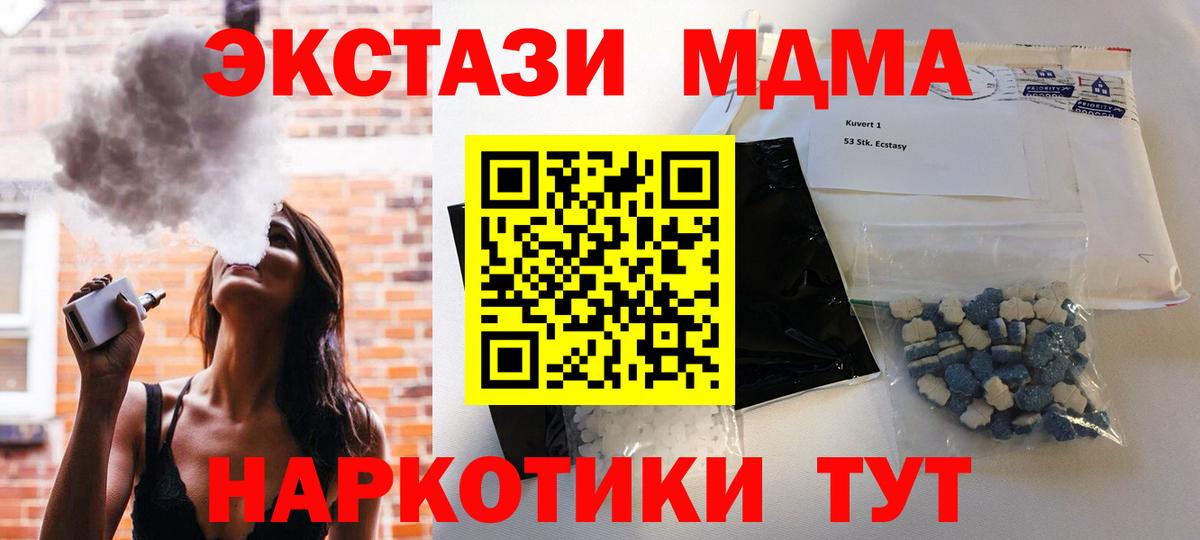 MDMA Molly Ленинск-Кузнецкий