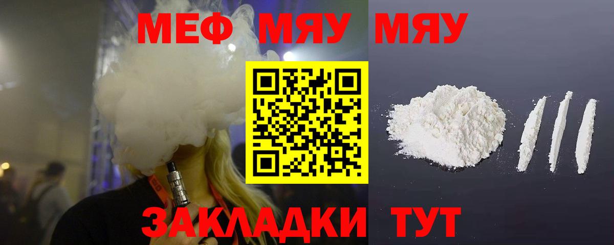 Ленинск-Кузнецкий  Мефедрон 4 MMC  Вход с VPN  Мефедрон  Меф  Мефедрон mephedrone 