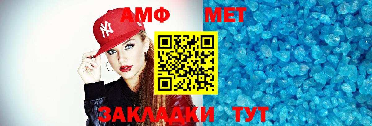 Ленинск-Кузнецкий  МЕТАМФЕТАМИН Декстрометамфетамин 99.9%  Вход с VPN 