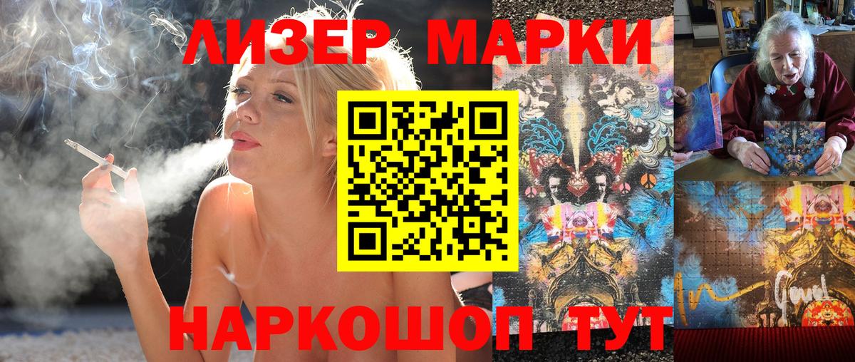 Марки N-bome 1500мкг  Марки N-bome  Ленинск-Кузнецкий  Вход с VPN 