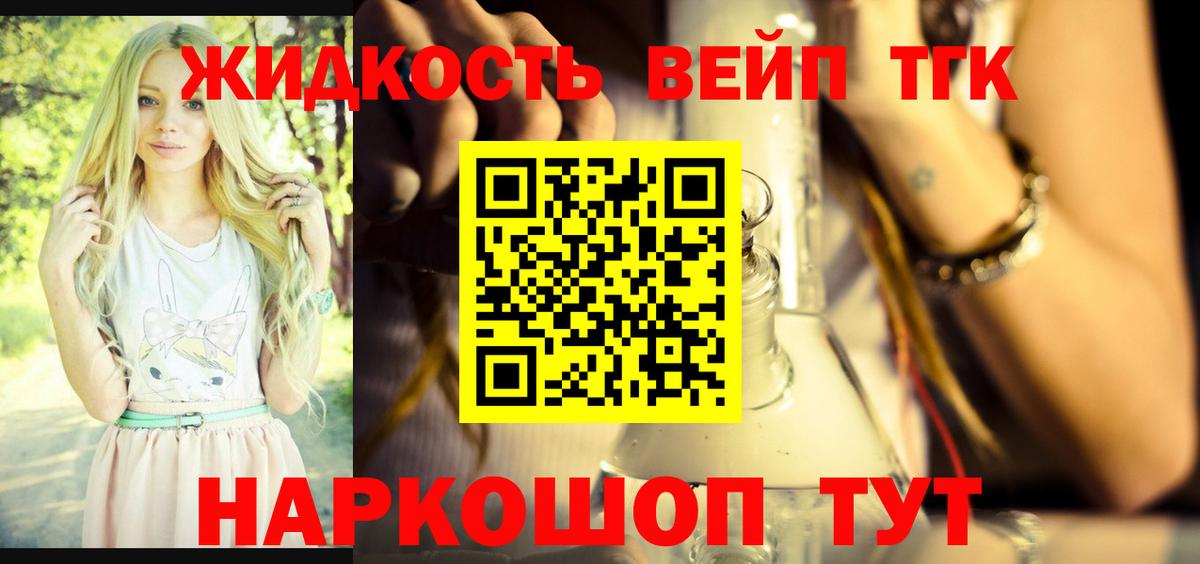 закладки  Дистиллят ТГК вейп  Дистиллят ТГК гашишное масло  hydra как войти  Ленинск-Кузнецкий  Вход с VPN 